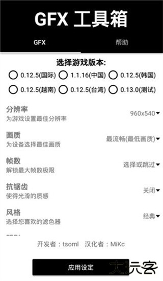 晓飞工具箱免费下载