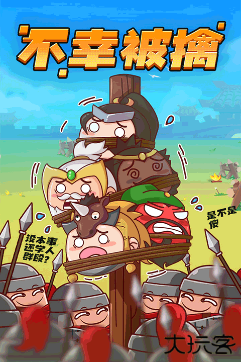 方块大作战最新版下载