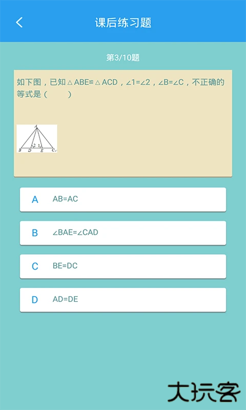 初中数学助手软件最新版 v3.5.3安卓版