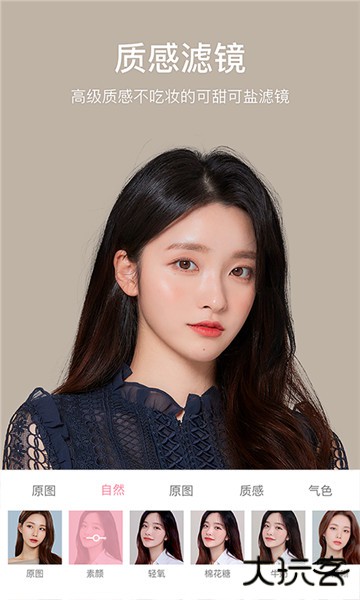 甜盐相机免费版app