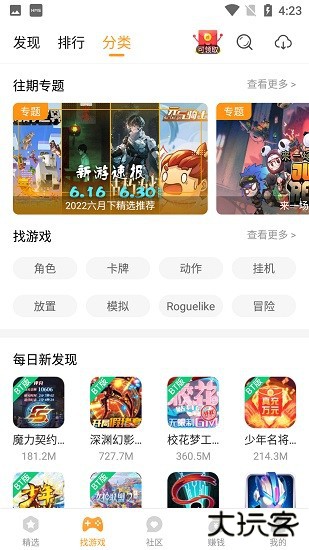 乐乐游戏免费下载