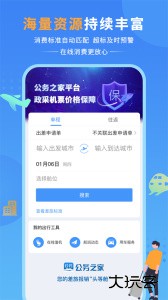 公务之家app最新版下载 v4.0.1.5安卓版