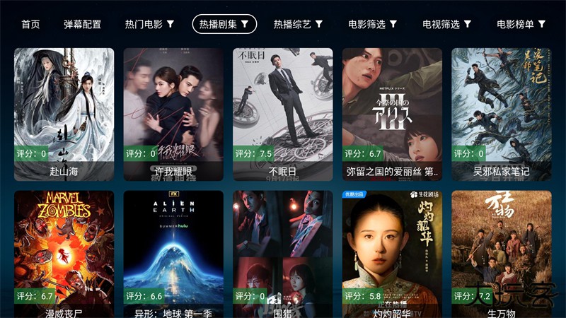 无意TV盒子自带配置源版