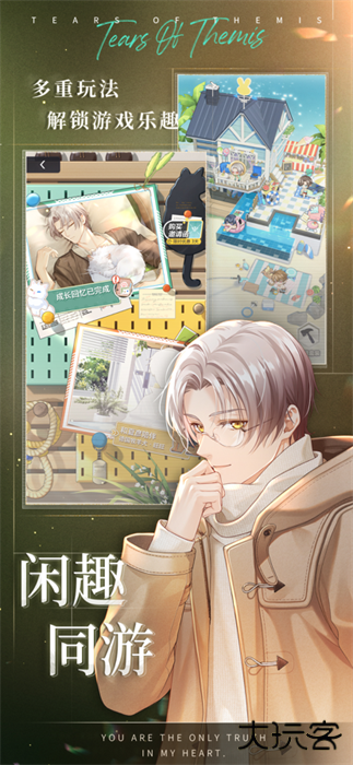 未定事件簿官服下载