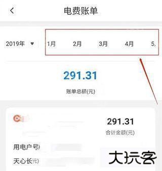 网上国网