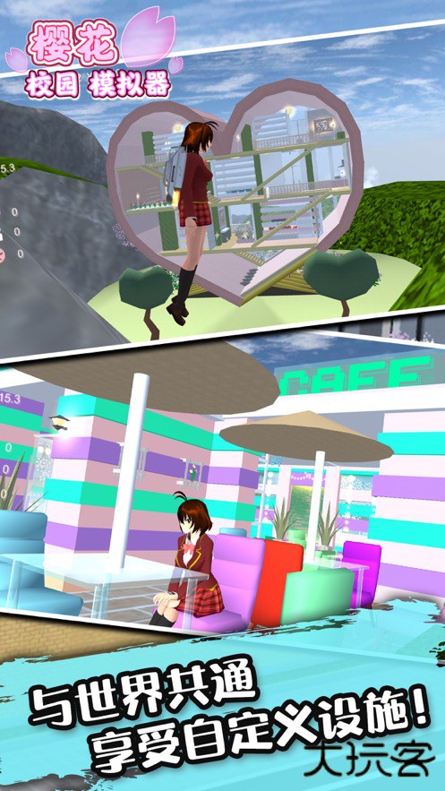 樱花校园模拟器1.045.02最新版下载