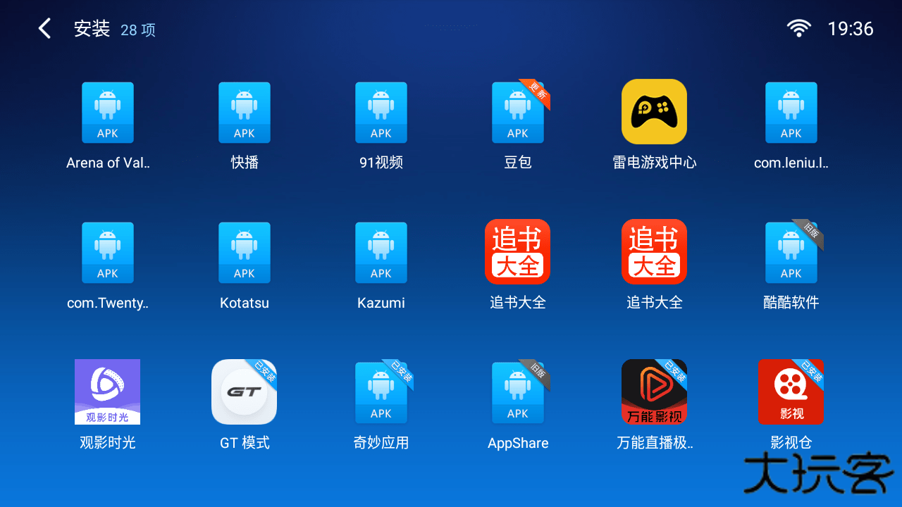 小白文件管理器车载版