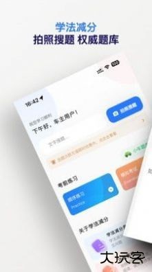 五秉题库安卓版