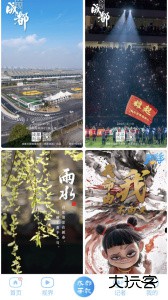 锦观新闻app官方版下载 v8.2.1安卓版