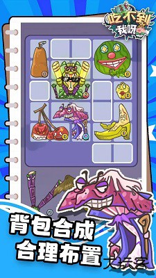 吃不到我呀最新版最新版下载