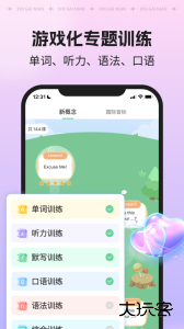新概念AI版app官方版下载 v2.5.3安卓版