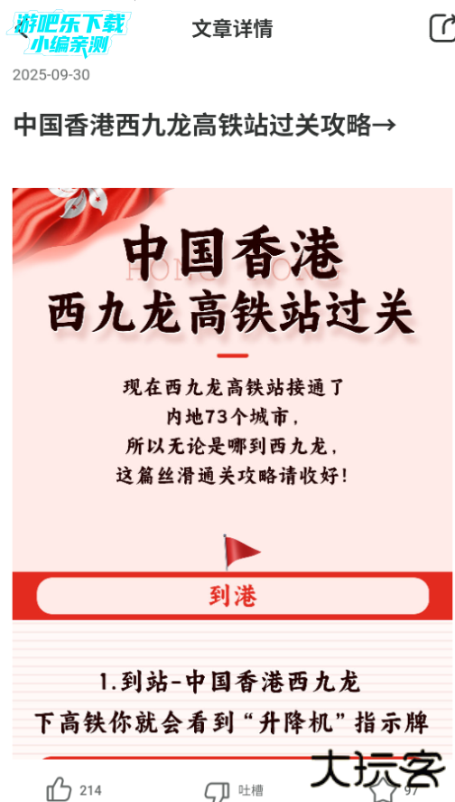 出境易正版下载