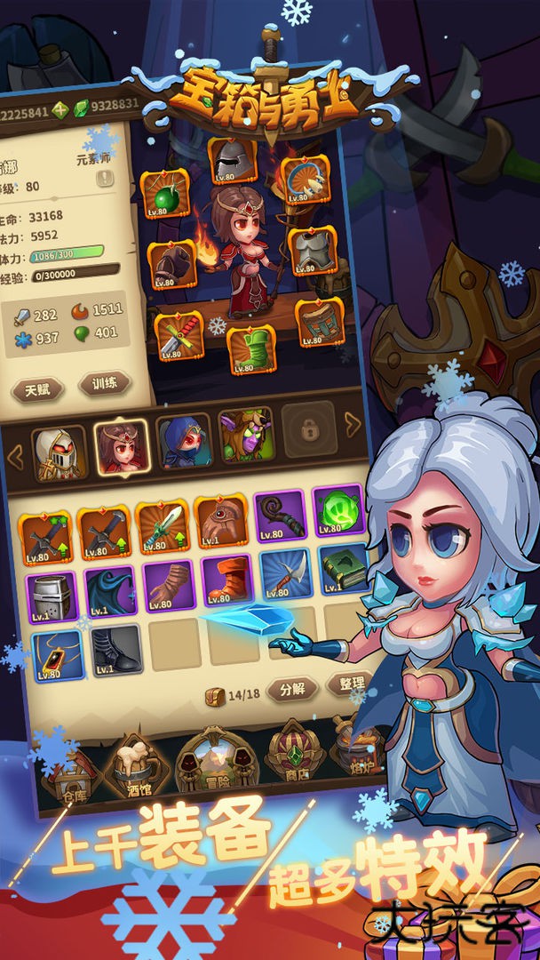 宝箱与勇士最新版下载