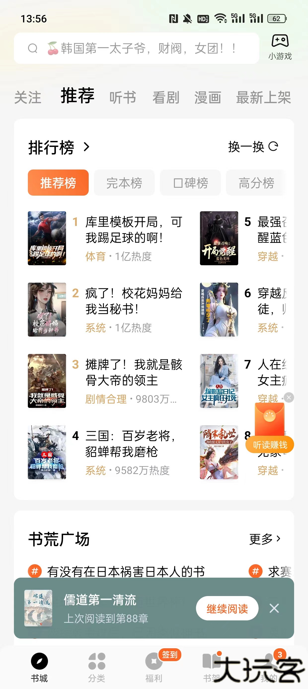 番茄小说免费下载