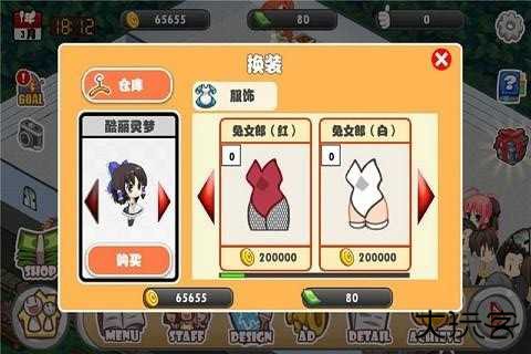 萌娘餐厅1汉化版最新版下载