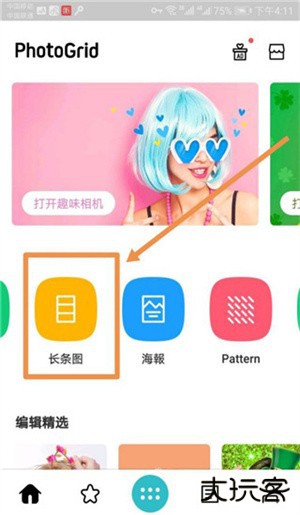 怎么拼图2