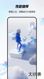移动云手机app最新版下载 v6.2.0.20260206安卓版