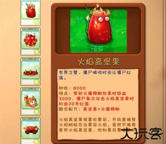 植物大战僵尸融合版最新版2.7.3