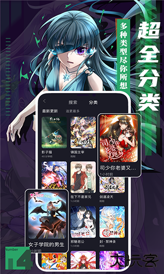 全免漫画安卓版