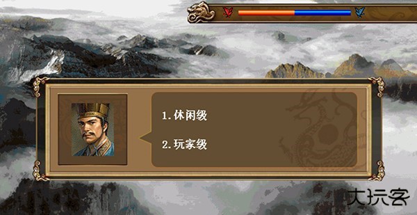 三国志孔明传手机版