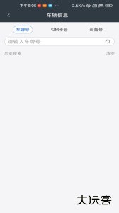 工程师加车客户端 v4.2.3安卓版