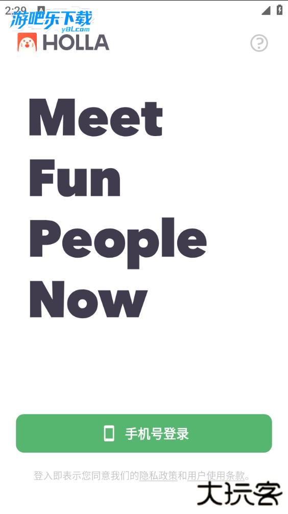 holla外国交友软件下载最新版本