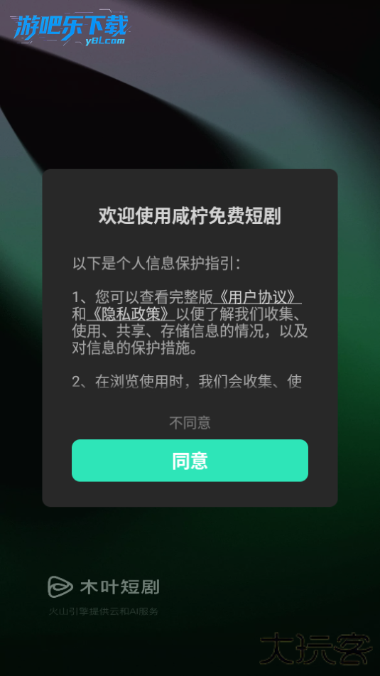 咸柠免费短剧最新版2026(改名红果免费漫剧)