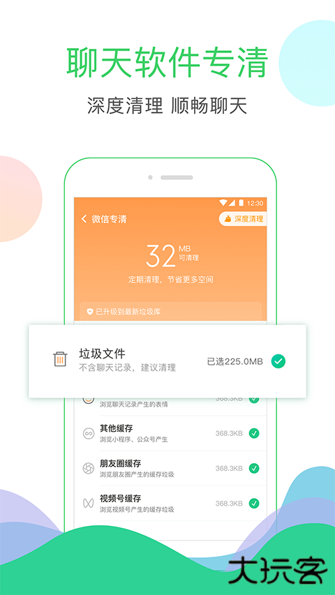 安狗狗清理大师app v3.6.036安卓版