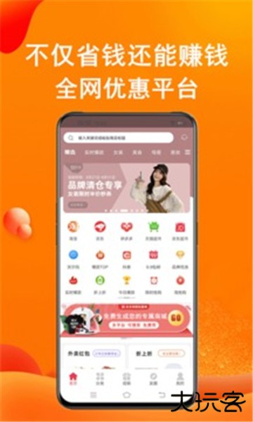 实惠猫app最新版本