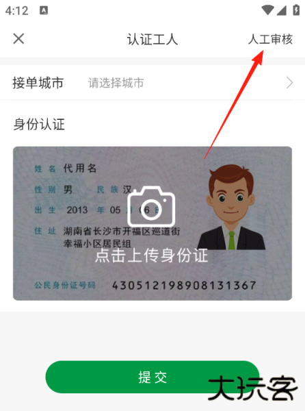 搬运帮工人端app