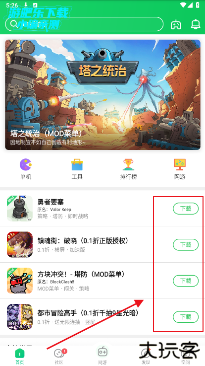 葫芦侠下载安装最新版本