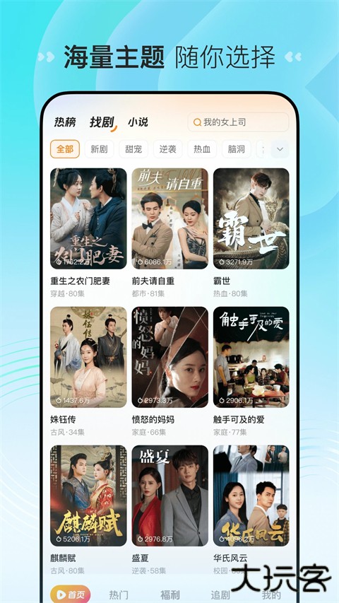喜番免费短剧安卓版