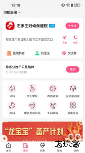 孕健康官方版下载 v3.2.25安卓版