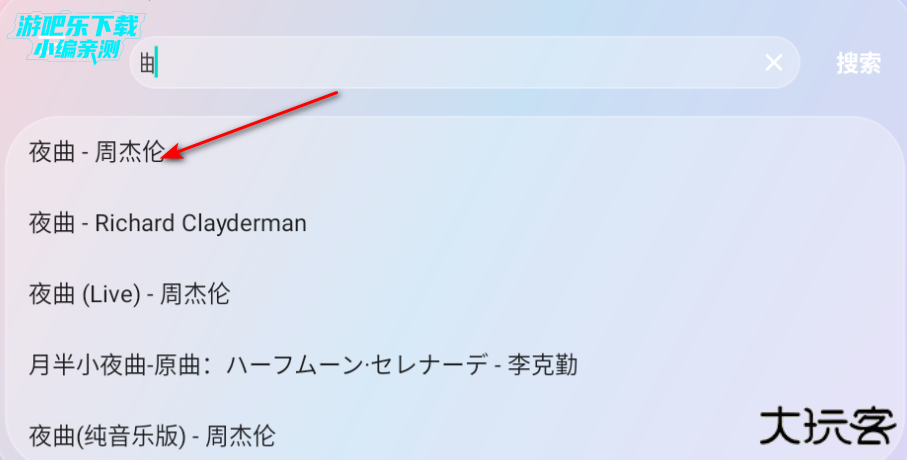 听了么播放器官方版