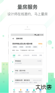 土巴兔商家app最新版下载 v4.90.8安卓版