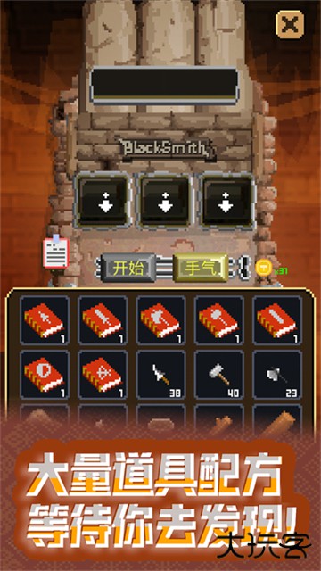 锻冶屋英雄谭最新版下载