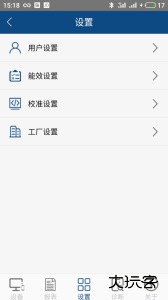 科迈捷流量计软件下载 v4.26.4安卓版