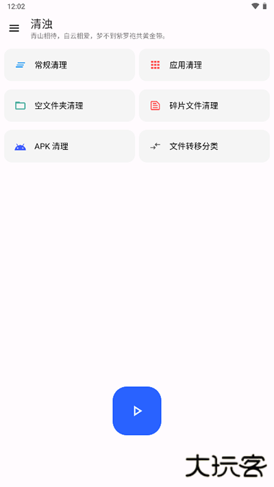 清浊高级版免费下载