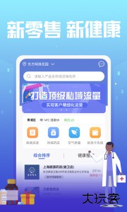 神鸟健康软件下载 v2.8.1安卓版