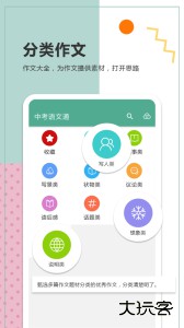 中考语文通app最新版下载 v6.9.1安卓版