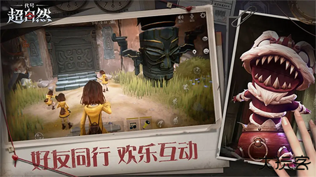 代号:超自然下载