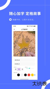 图片加文字秀app下载 v3.8.8安卓版