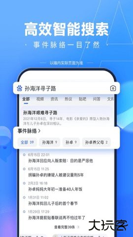 百度搜题在线使用拍题软件15.40.0.10免费版