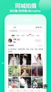 对椒约拍app最新版下载 v2.1.35安卓版