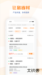 荣程智运官方版app下载 v1.4.3安卓版