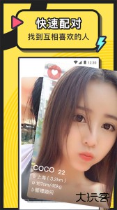 美丽约app官方版下载 v257.0安卓版