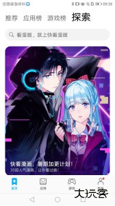 华为应用市场app下载 v12.5.1.300安卓版