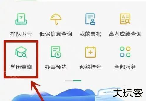 蒙速办