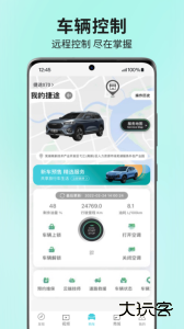 捷途汽车app官方版下载 v3.2.70安卓版