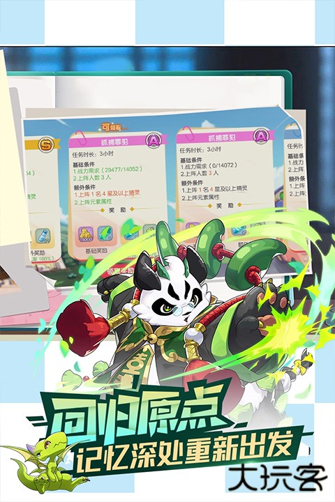 口袋觉醒GM版